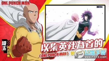 一拳超人英雄之路繁中版 一拳超人英雄之路繁中版