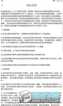 �Ƽ����ȷ�app�ٷ�����2022���°�