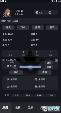 炼贰mud游戏 炼贰mud游戏