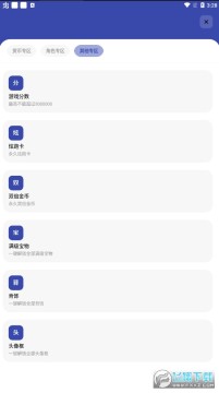 屠夫直充修复版 屠夫直充修复版