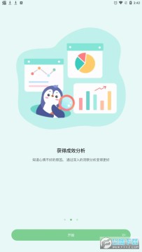 心情日记免费版 心情日记免费版