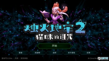 烛火地牢2(tallowmere2) 烛火地牢2(tallowmere2)