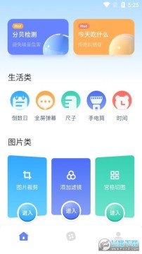 木鱼工具箱 木鱼工具箱