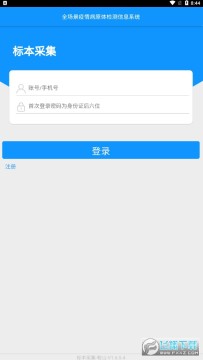 ����ɼ���ɽapp�ٷ���