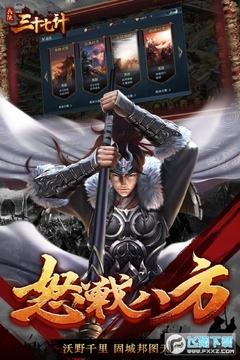 兵法三十七计 兵法三十七计