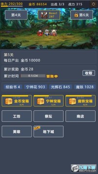 宝箱大冒险2 宝箱大冒险2