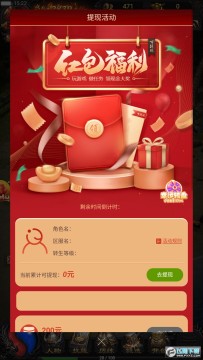 传奇单机版红包版 传奇单机版红包版