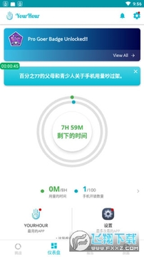 YourHour软件 YourHour软件