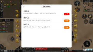 大剑传奇红包版 大剑传奇红包版