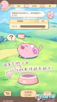麻糬猫收藏游戏 麻糬猫收藏游戏