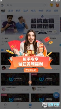 U球app官方版 U球app官方版