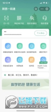 ����һ��ͨapp�ֻ�������2022���°�