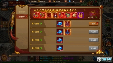 赤月合击帝王荣耀传奇 赤月合击帝王荣耀传奇