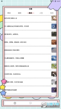 秘塔写作猫app 秘塔写作猫app