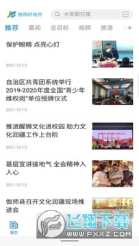 ٤ʦ�õط�app�ٷ���