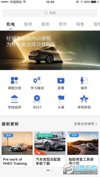 ������ѧԷapp�ٷ�����2022���°�