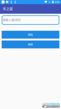 天之蓝v10直装辅助工具 天之蓝v10直装辅助工具