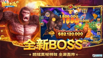 捕鱼大咖极速版官方版 捕鱼大咖极速版官方版