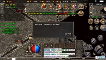 武器之王传奇BT版本 武器之王传奇BT版本