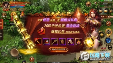 超变传奇21亿级手游版 超变传奇21亿级手游版