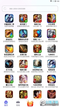 特戒盒子app 特戒盒子app