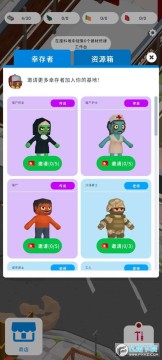 生存专家游戏 生存专家游戏