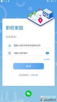 职校家园老版 职校家园老版