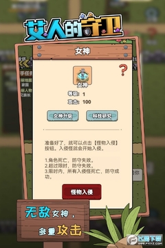 艾人的守卫安卓版 艾人的守卫安卓版