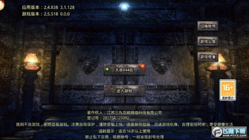 散人天堂打金加强版 散人天堂打金加强版