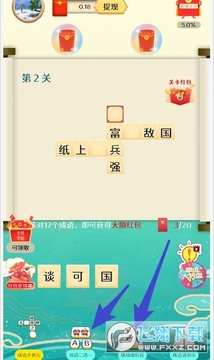 首富养成记 首富养成记