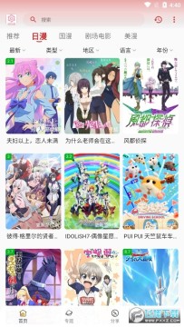 233动漫官方正版 233动漫官方正版