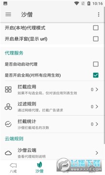 大圣净化模块 大圣净化模块