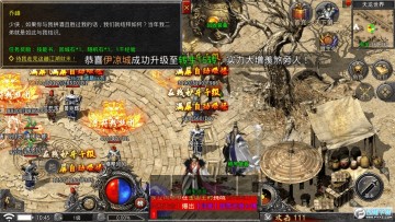 大剑传奇单机版 大剑传奇单机版