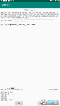 ����ɱ��app���°�