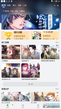 99漫画破解版 99漫画破解版