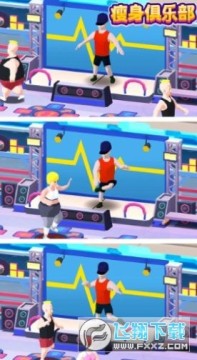 减肥健身房免广告版 减肥健身房免广告版