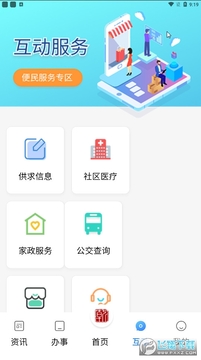 锦绣乾城app官方版 锦绣乾城app官方版