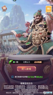 武圣三国 武圣三国