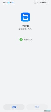 ��Ϊ����3.0������תվ����2022���°�