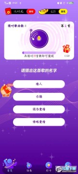 天天记歌名app红包版 天天记歌名app红包版