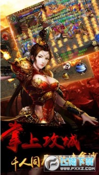 怒斩皇城手游 怒斩皇城手游