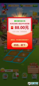 农场刷刷乐红包版 农场刷刷乐红包版