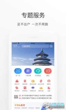 ����������app���°�