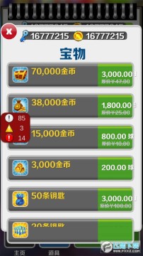 愣子跑酷无限金币版 愣子跑酷无限金币版