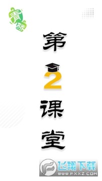 �ڶ�����app�ٷ�