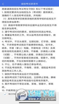 广西普通高考信息管理平台最新版本 广西普通高考信息管理平台最新版本