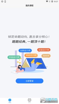 神奇母题app 神奇母题app