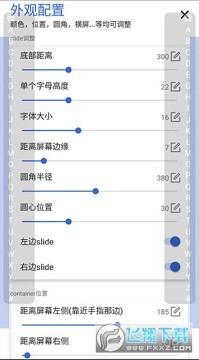 侧滑索引2.4.7 侧滑索引2.4.7