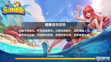 乐游捕鱼赢红包版 乐游捕鱼赢红包版
