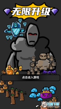 无限升级最新版 无限升级最新版